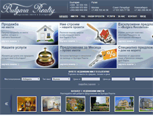 Tablet Screenshot of bulgara.bg